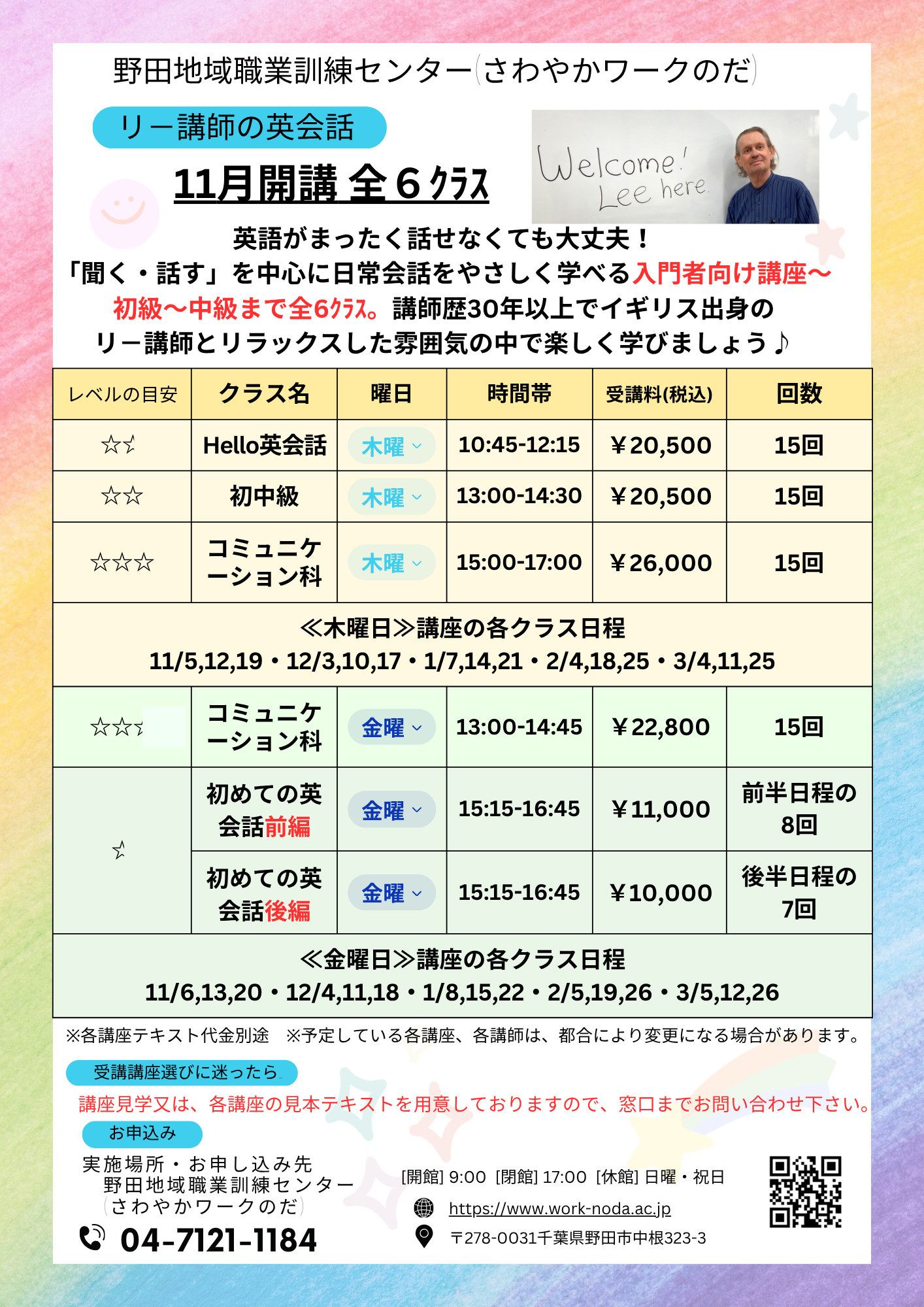 リー